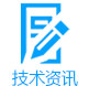 安防監(jiān)控技術(shù)資訊